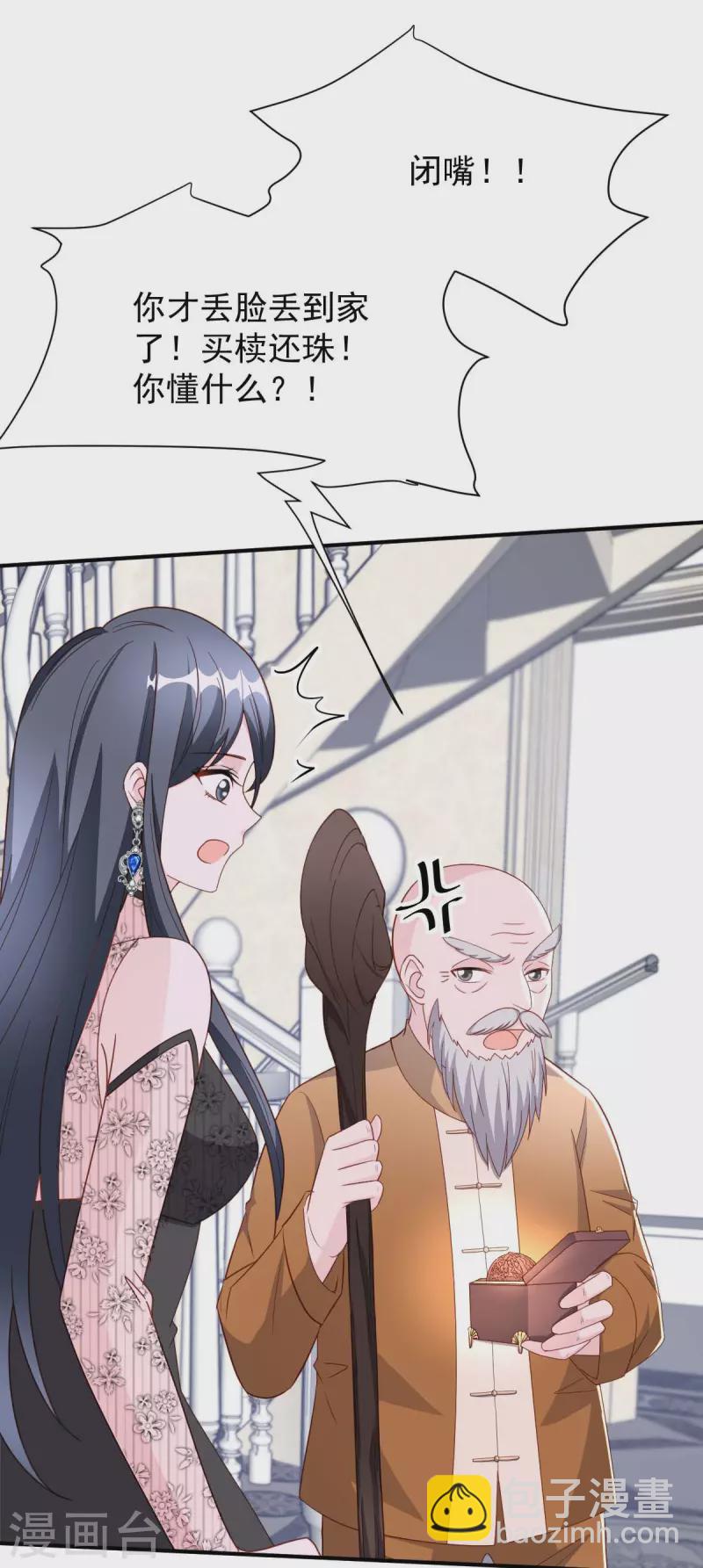 第79话 极品文玩-第79话