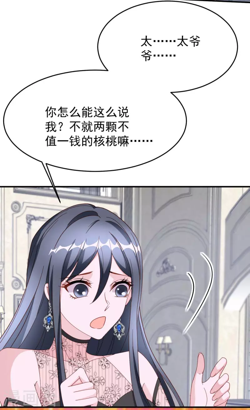 第79话 极品文玩-第79话