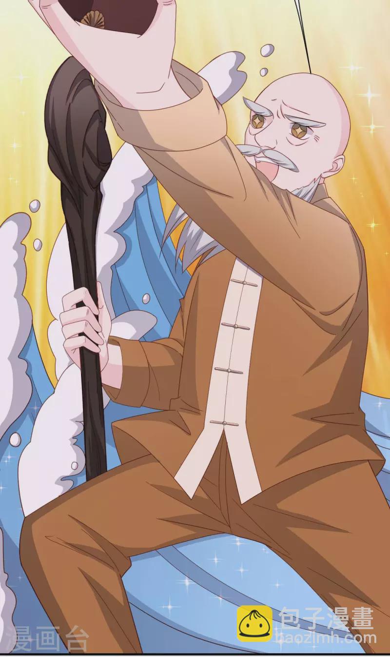 第79话 极品文玩-第79话