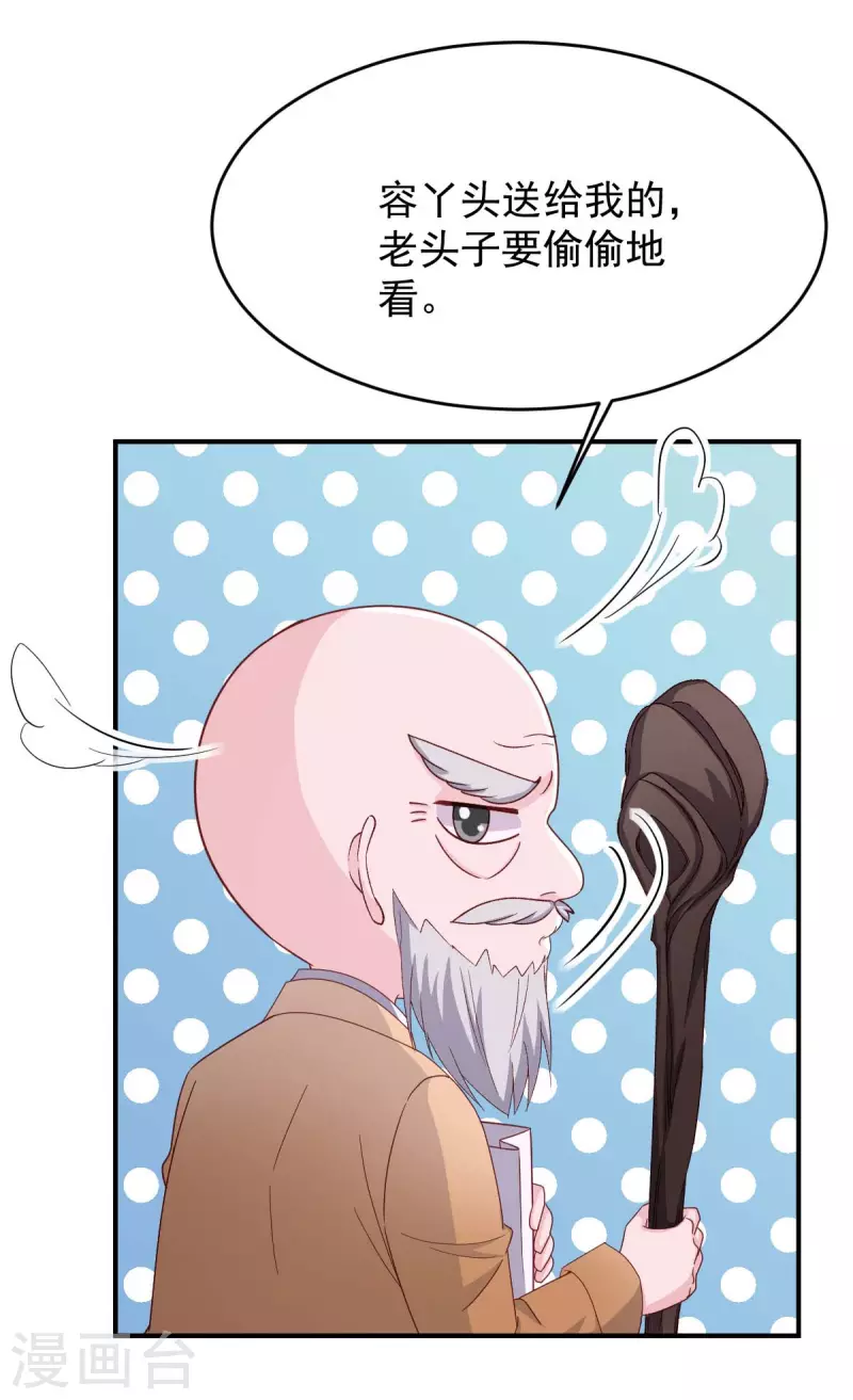 第79话 极品文玩-第79话