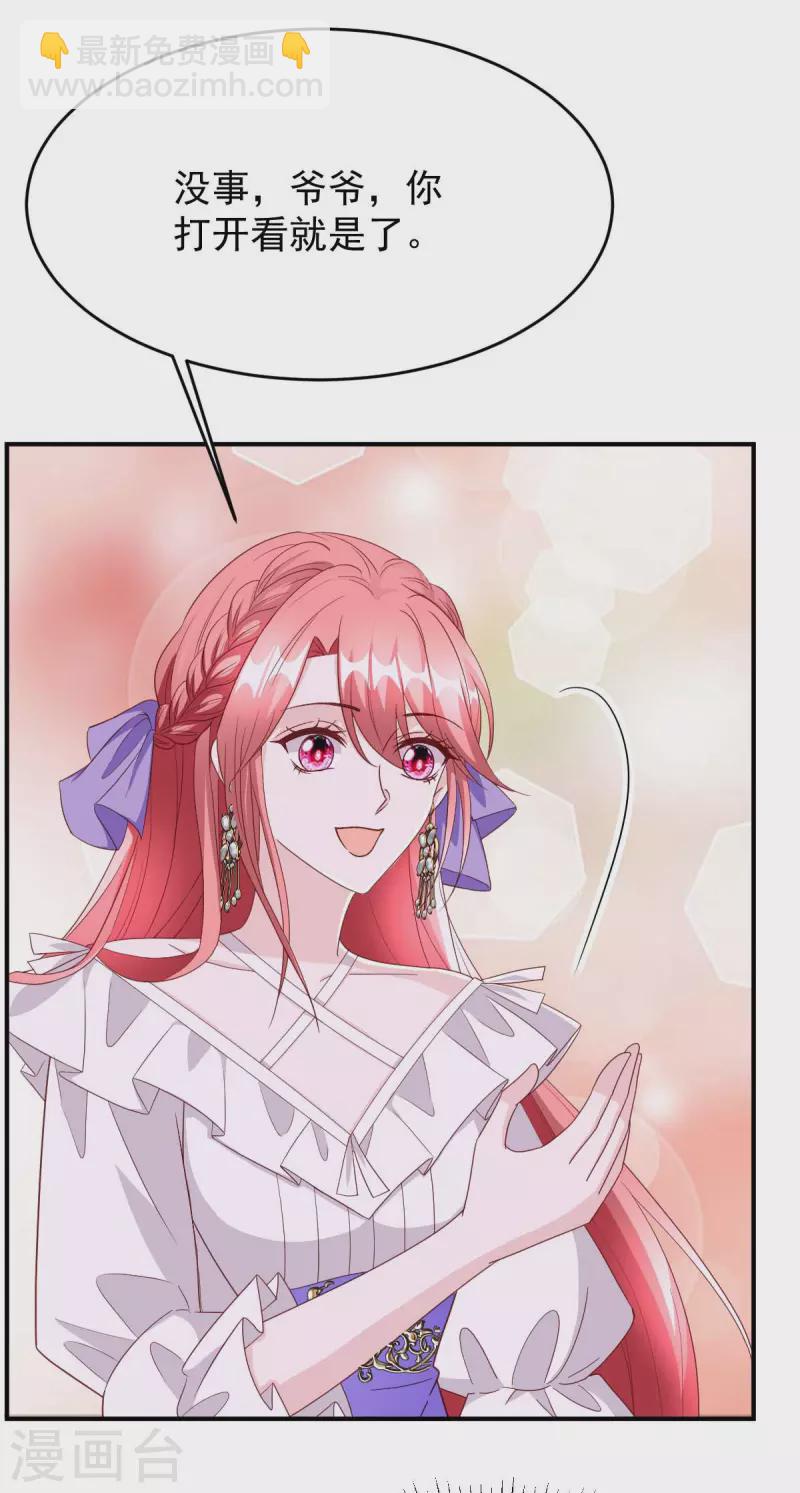 第79话 极品文玩-第79话