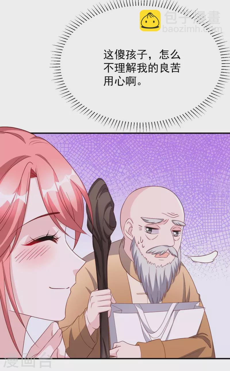 第79话 极品文玩-第79话