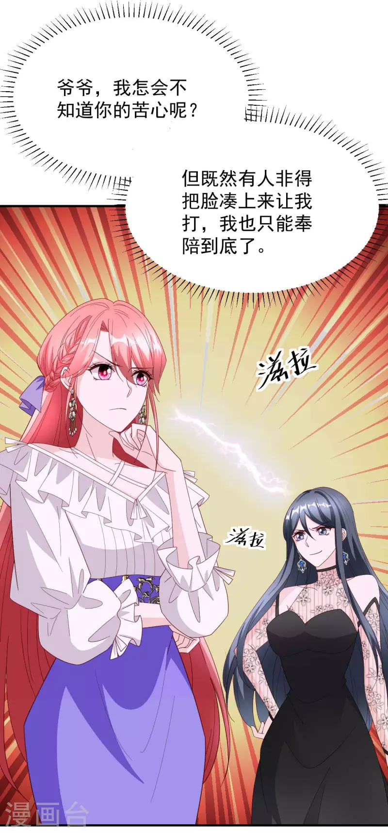 第79话 极品文玩-第79话