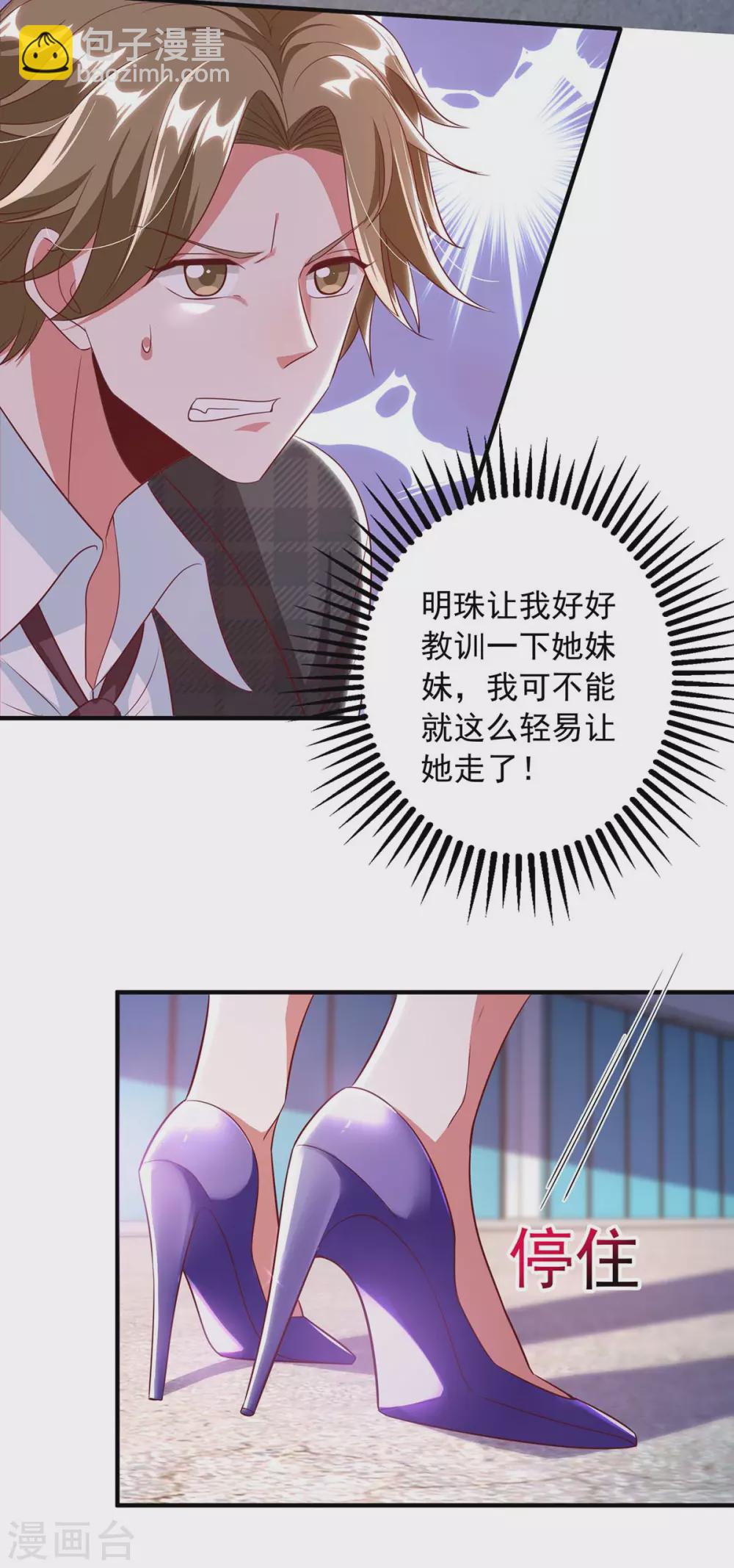 第9话 反击-第9话