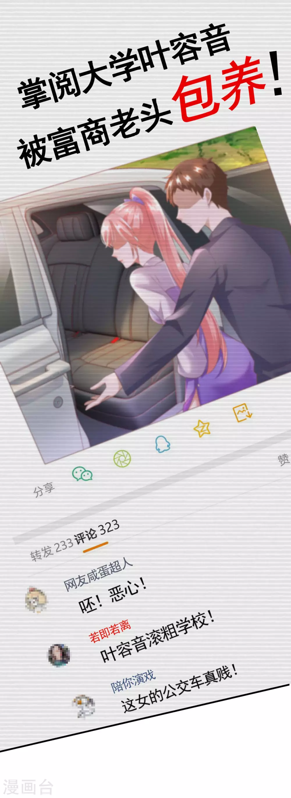 第9话 反击-第9话