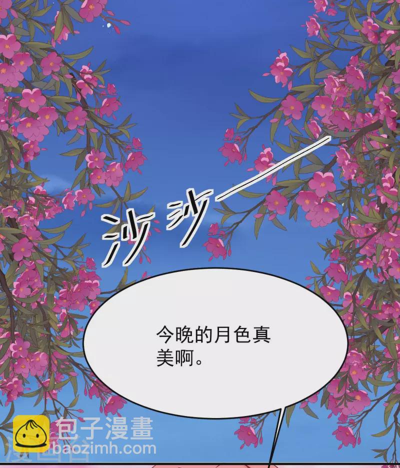 第81话 互诉衷肠-第81话