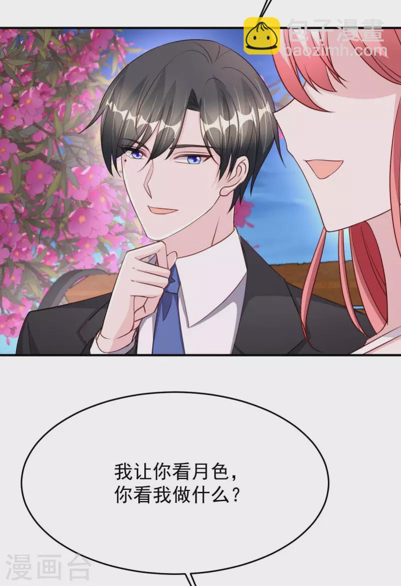 第81话 互诉衷肠-第81话