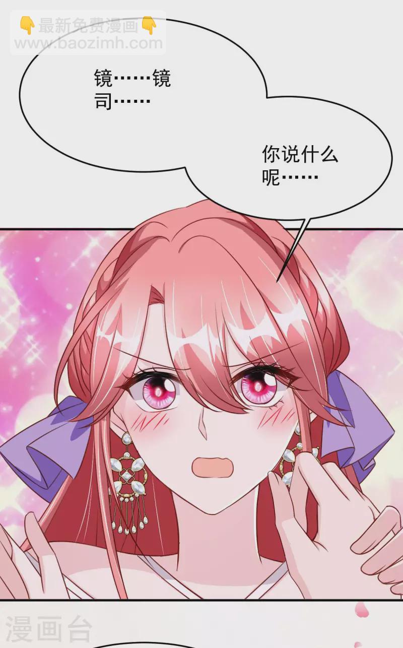 第81话 互诉衷肠-第81话