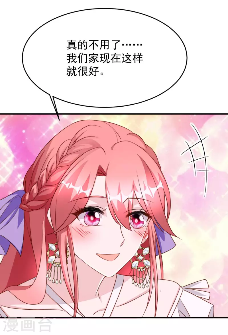 第81话 互诉衷肠-第81话