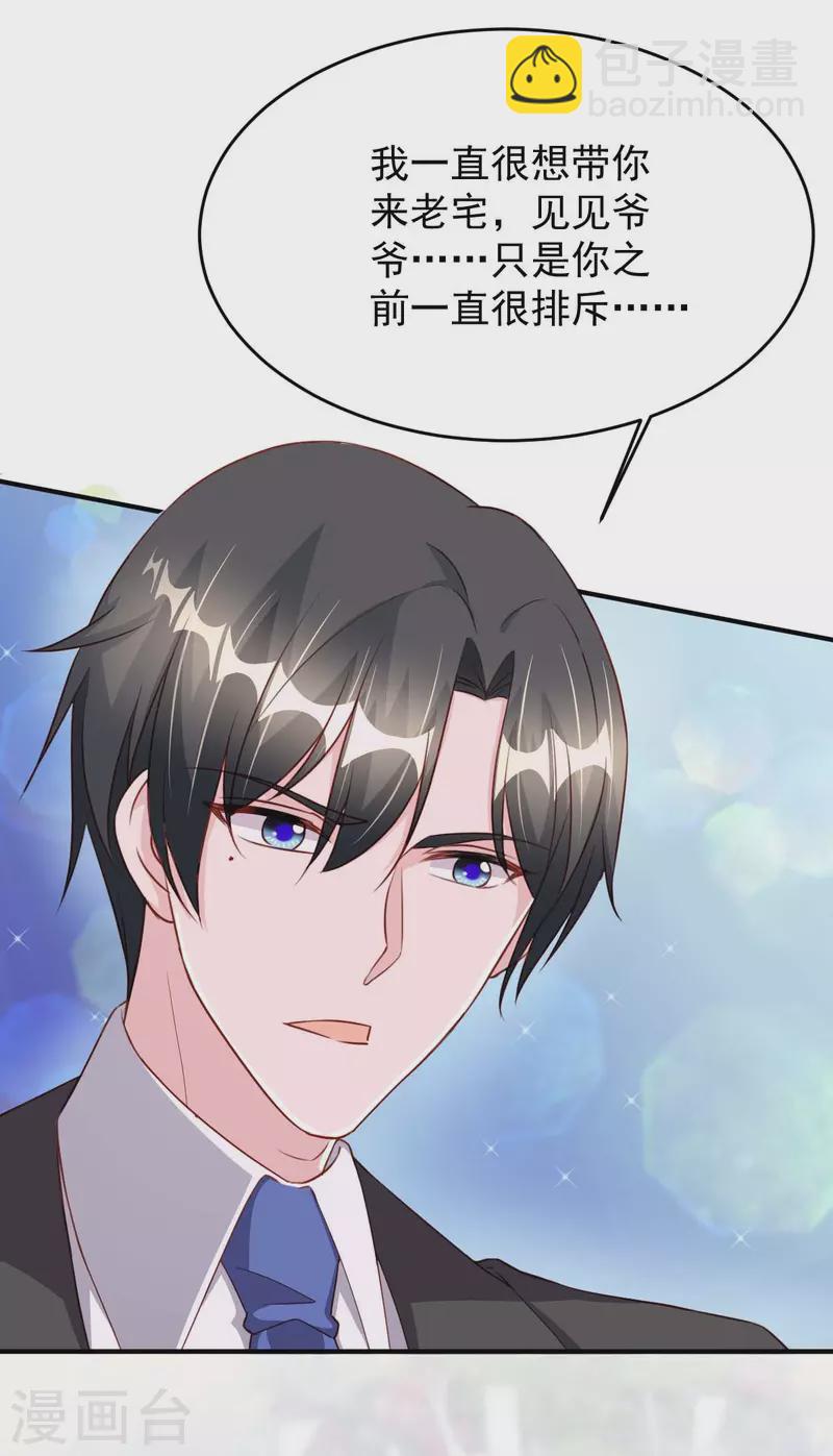 第81话 互诉衷肠-第81话