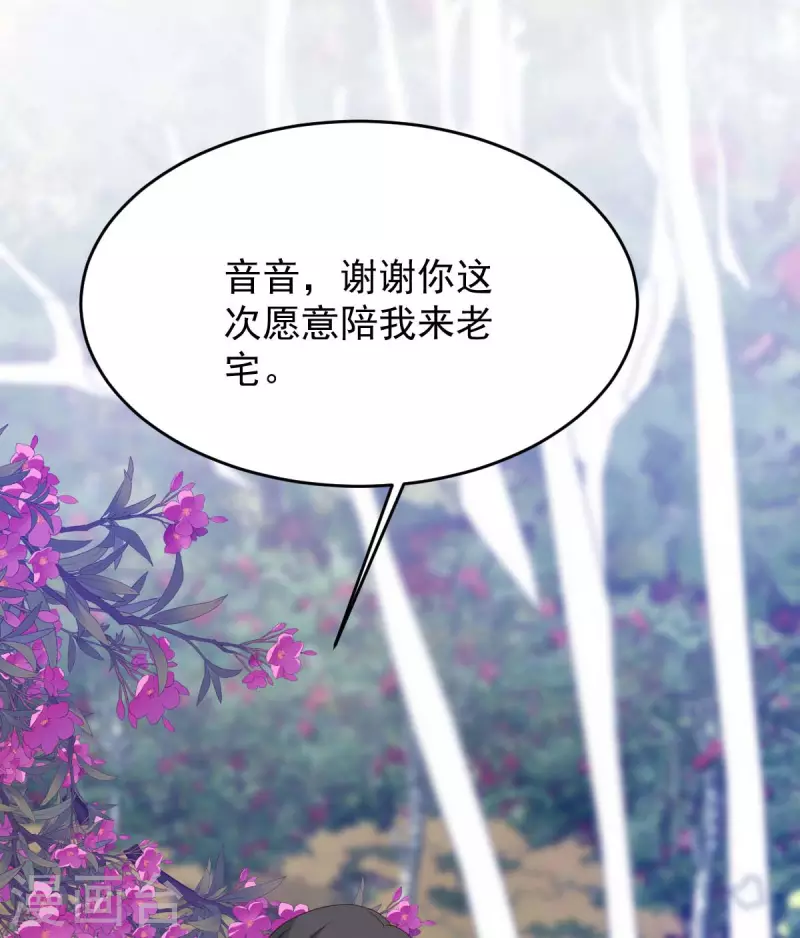 第81话 互诉衷肠-第81话