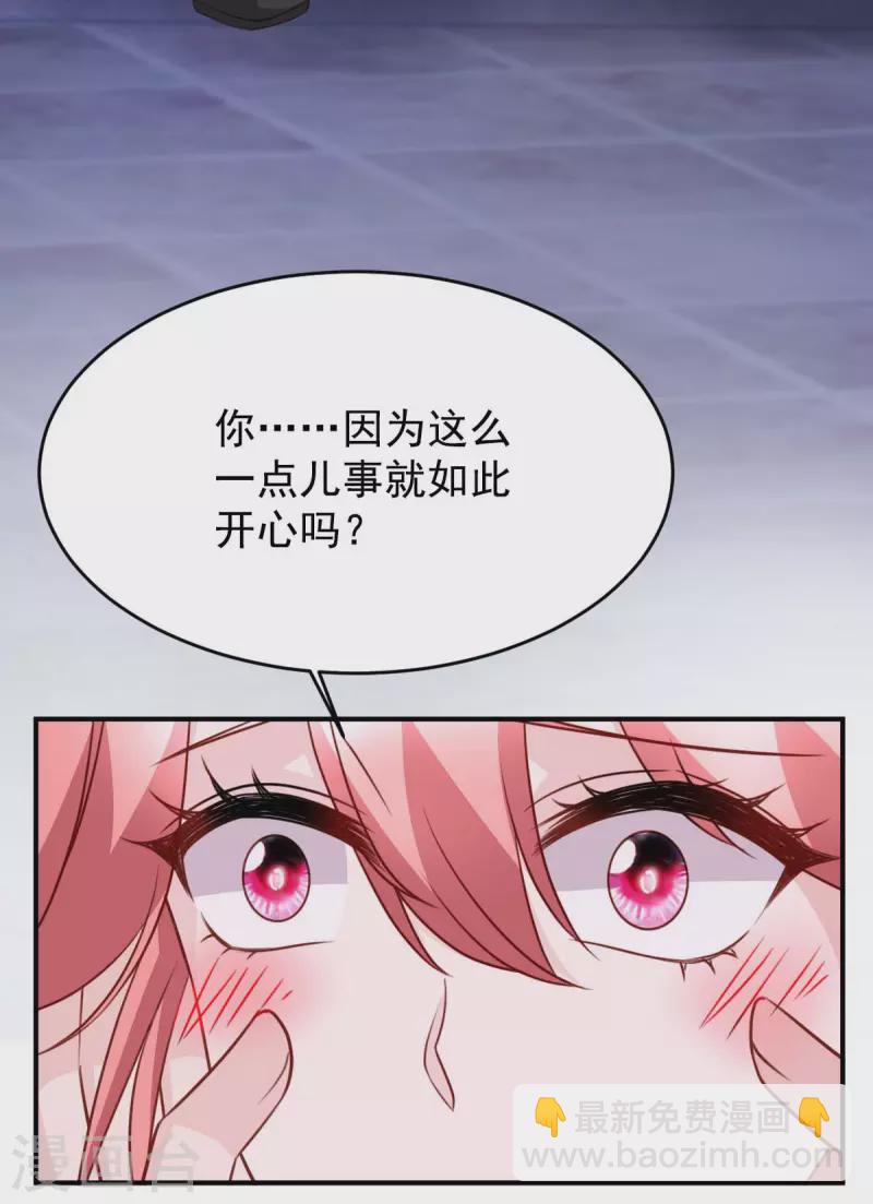 第81话 互诉衷肠-第81话