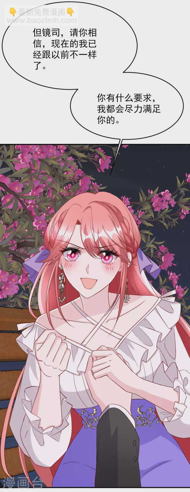 第81话 互诉衷肠-第81话