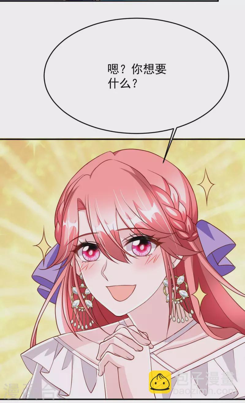 第81话 互诉衷肠-第81话