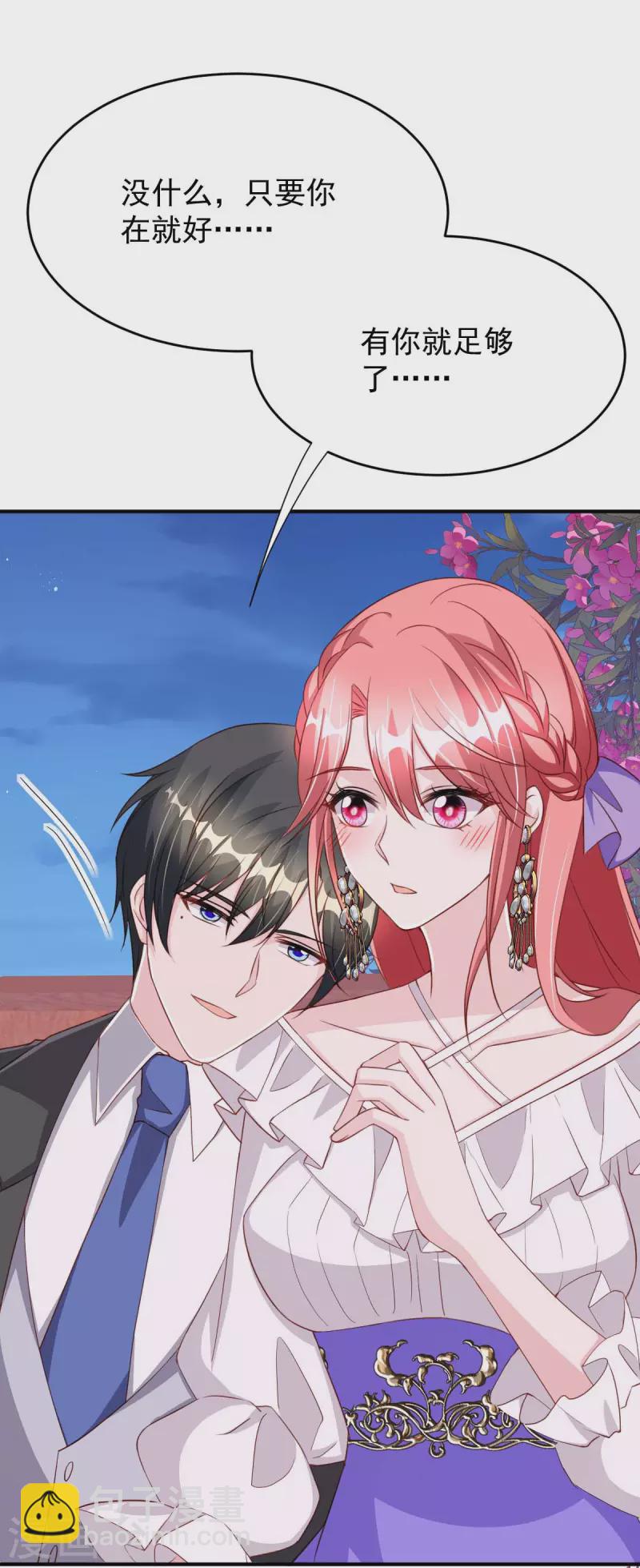 第81话 互诉衷肠-第81话