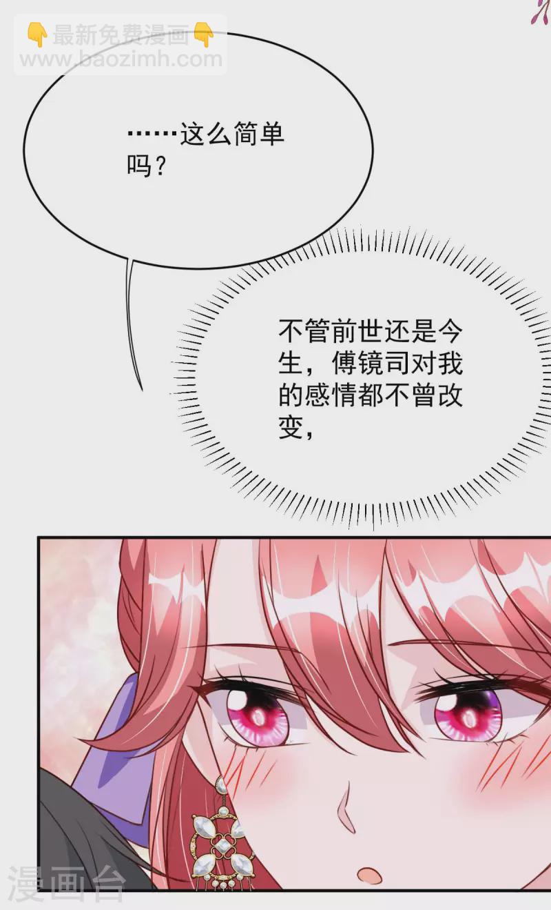 第81话 互诉衷肠-第81话