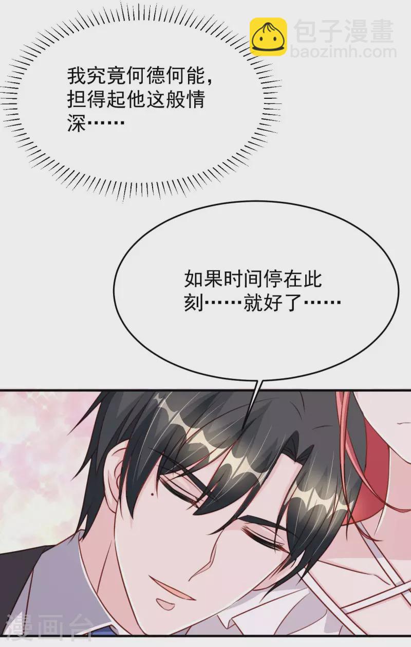 第81话 互诉衷肠-第81话