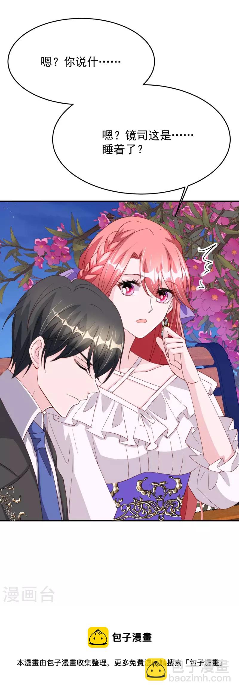 第81话 互诉衷肠-第81话