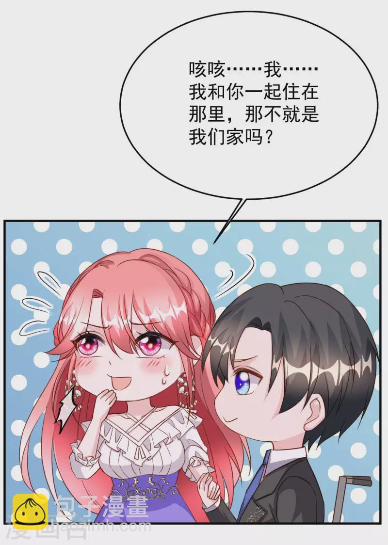 第81话 互诉衷肠-第81话