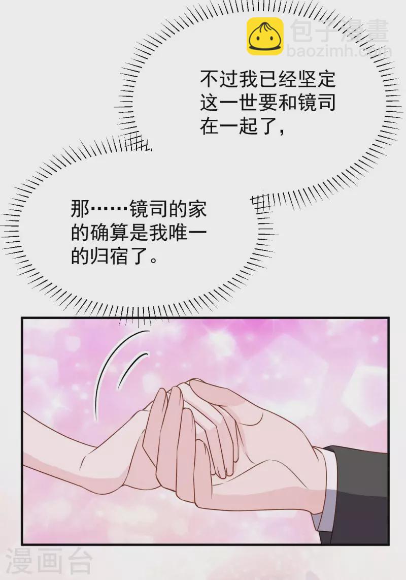 第81话 互诉衷肠-第81话