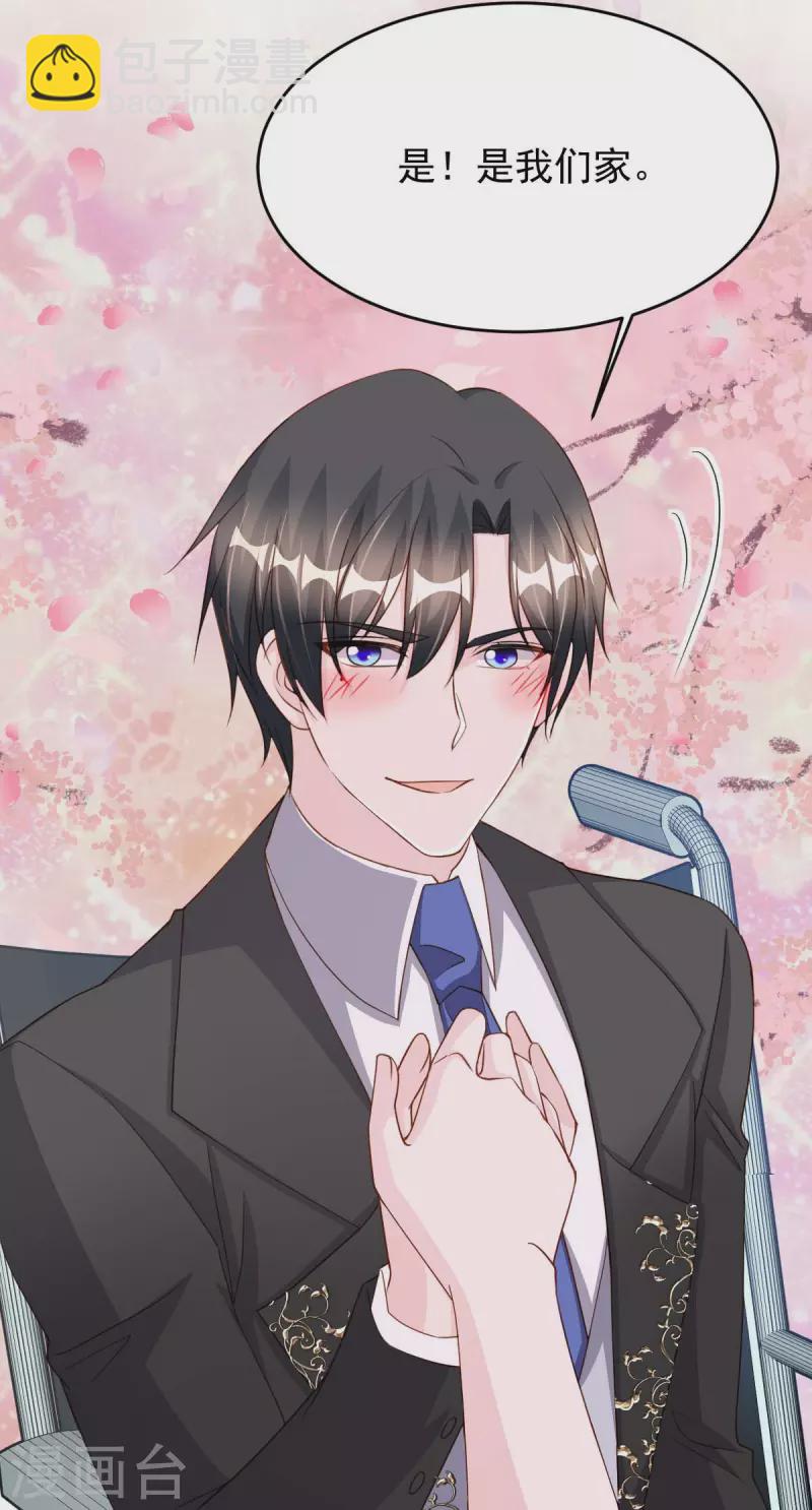 第81话 互诉衷肠-第81话