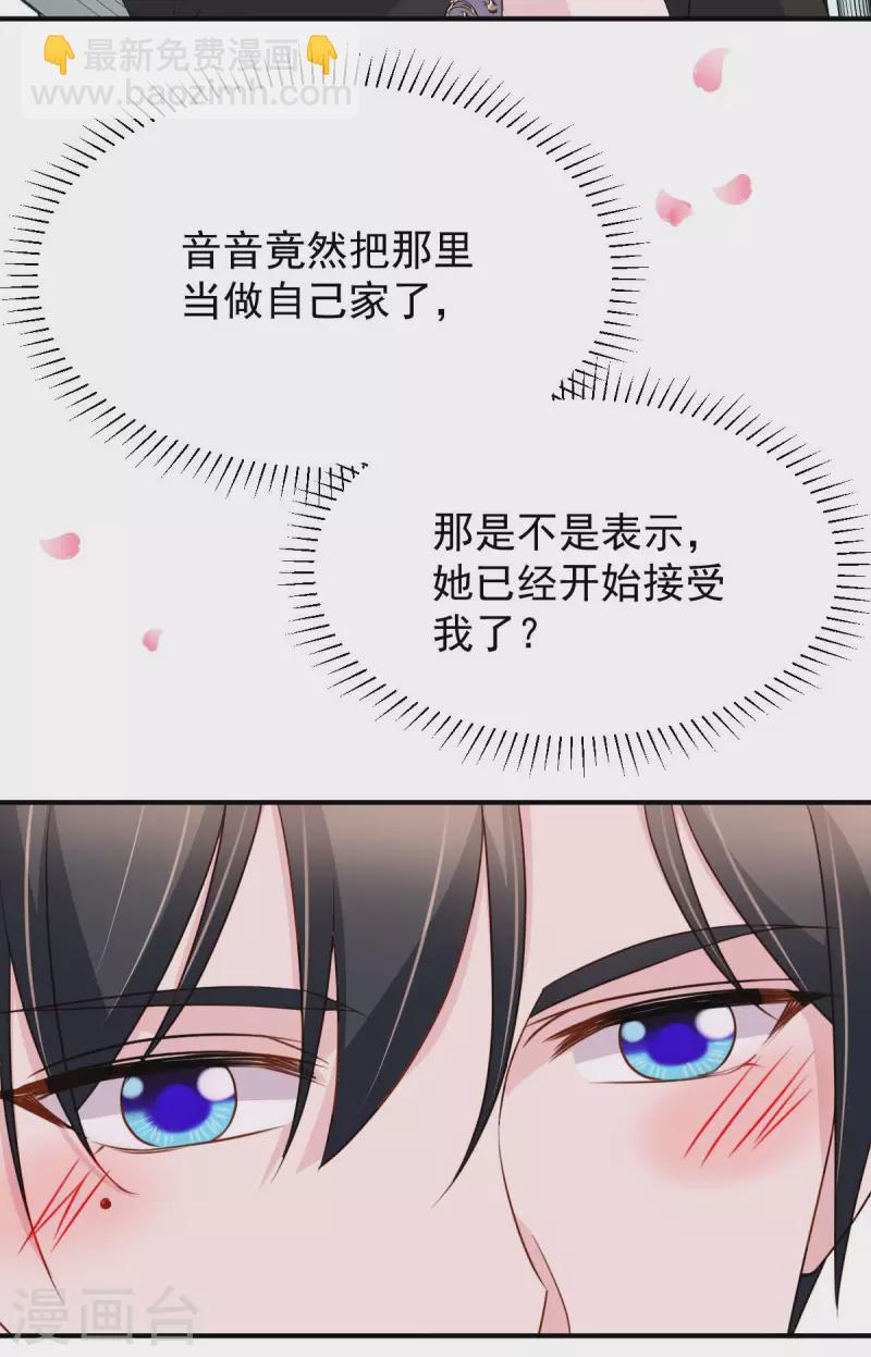 第81话 互诉衷肠-第81话