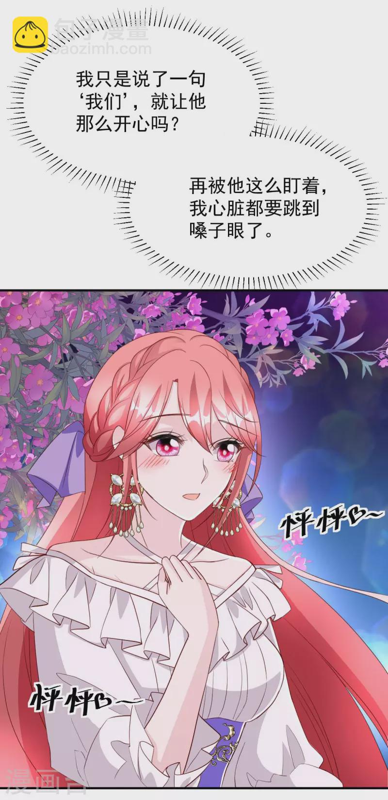 第81话 互诉衷肠-第81话