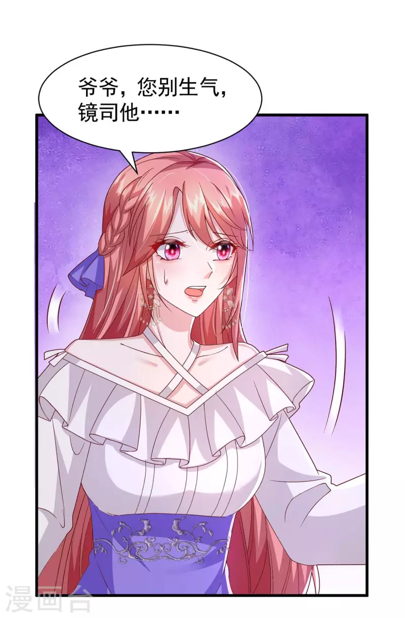 第83话 给爷爷道歉-第83话