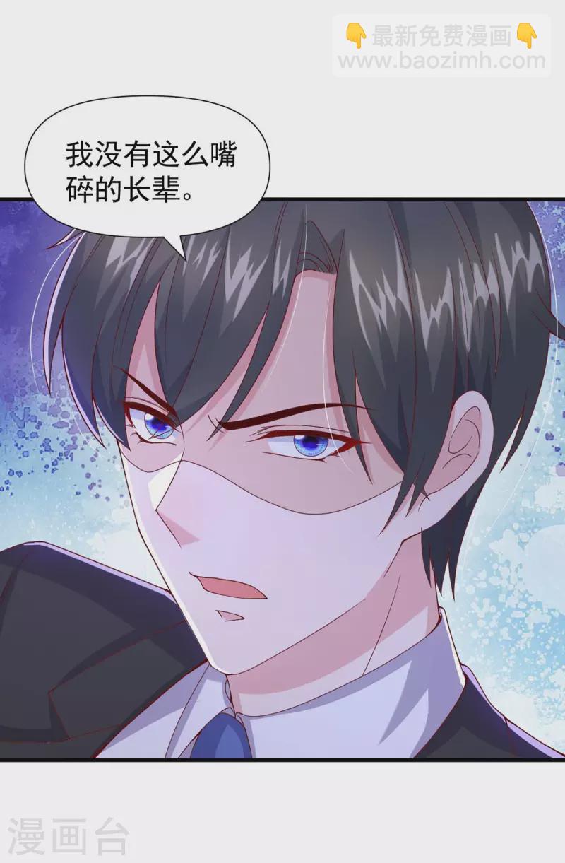 第83话 给爷爷道歉-第83话