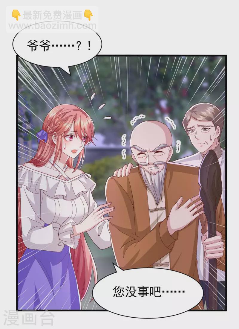 第83话 给爷爷道歉-第83话