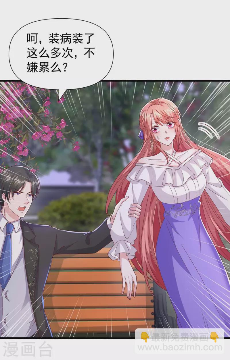 第83话 给爷爷道歉-第83话