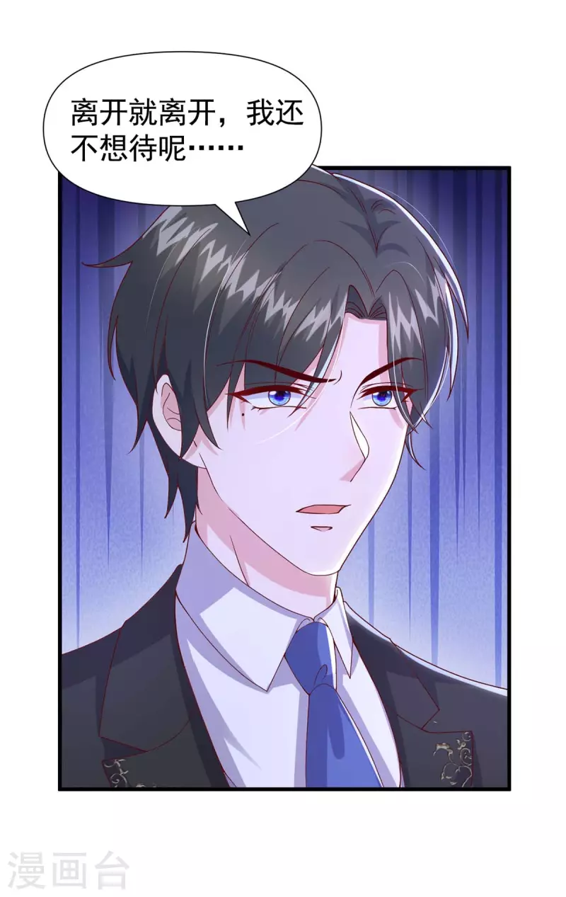 第83话 给爷爷道歉-第83话