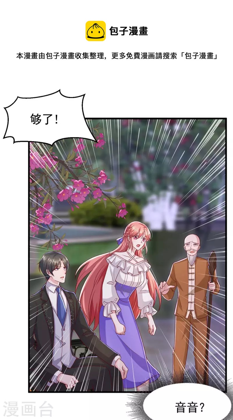 第83话 给爷爷道歉-第83话