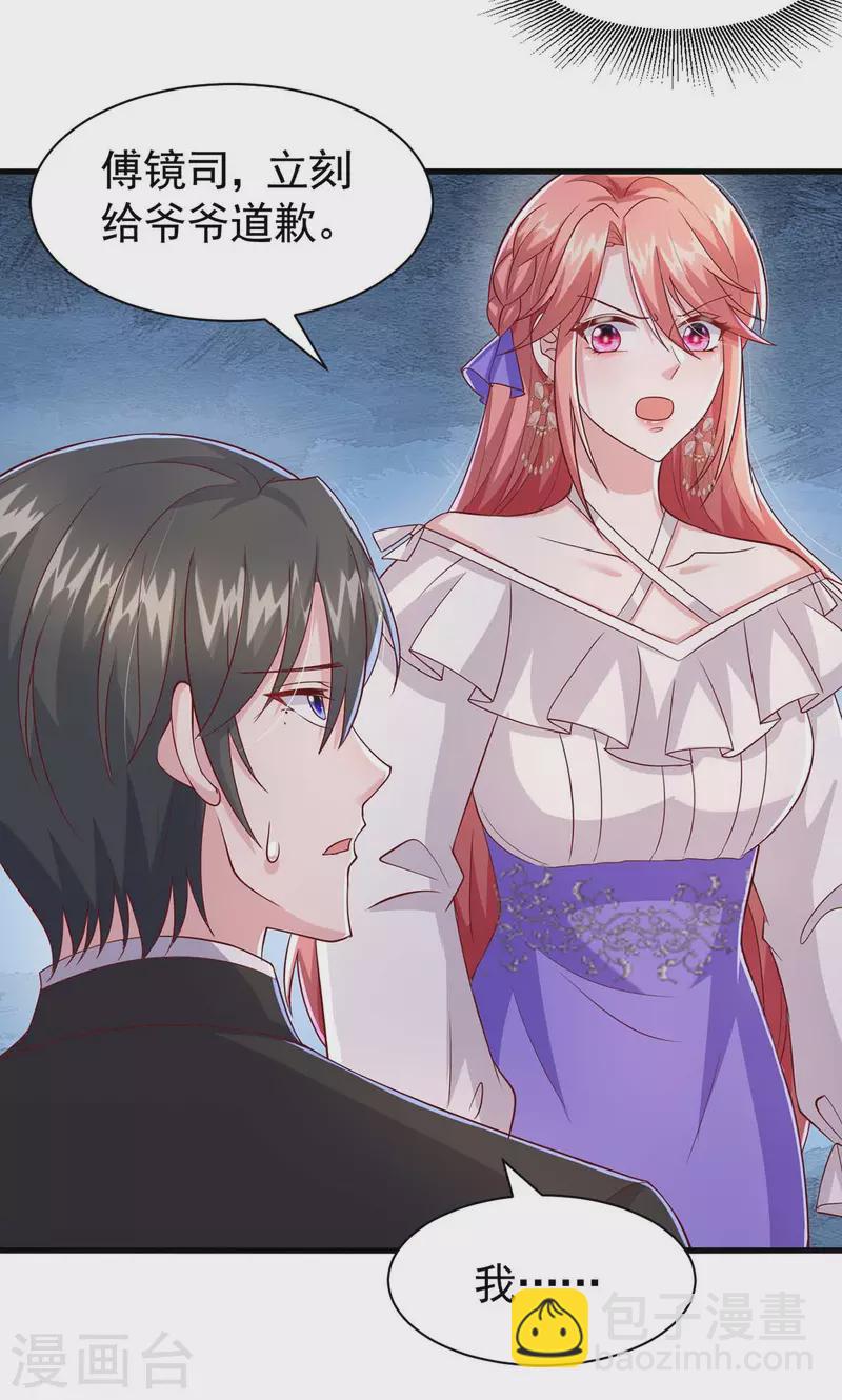 第83话 给爷爷道歉-第83话