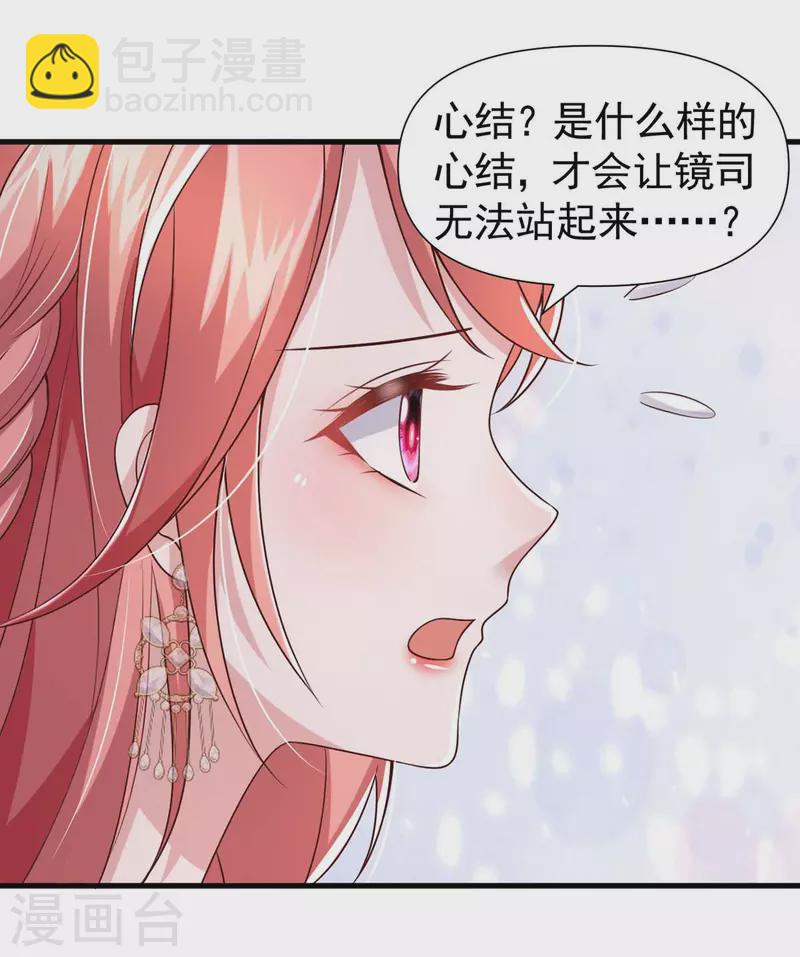 第83话 给爷爷道歉-第83话