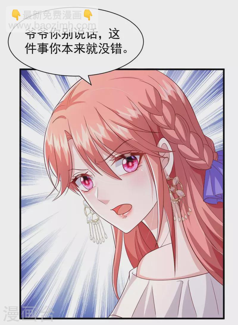 第83话 给爷爷道歉-第83话