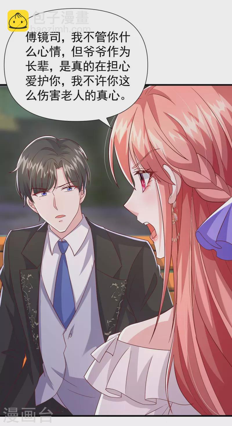 第83话 给爷爷道歉-第83话