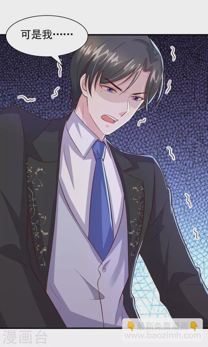 第83话 给爷爷道歉-第83话