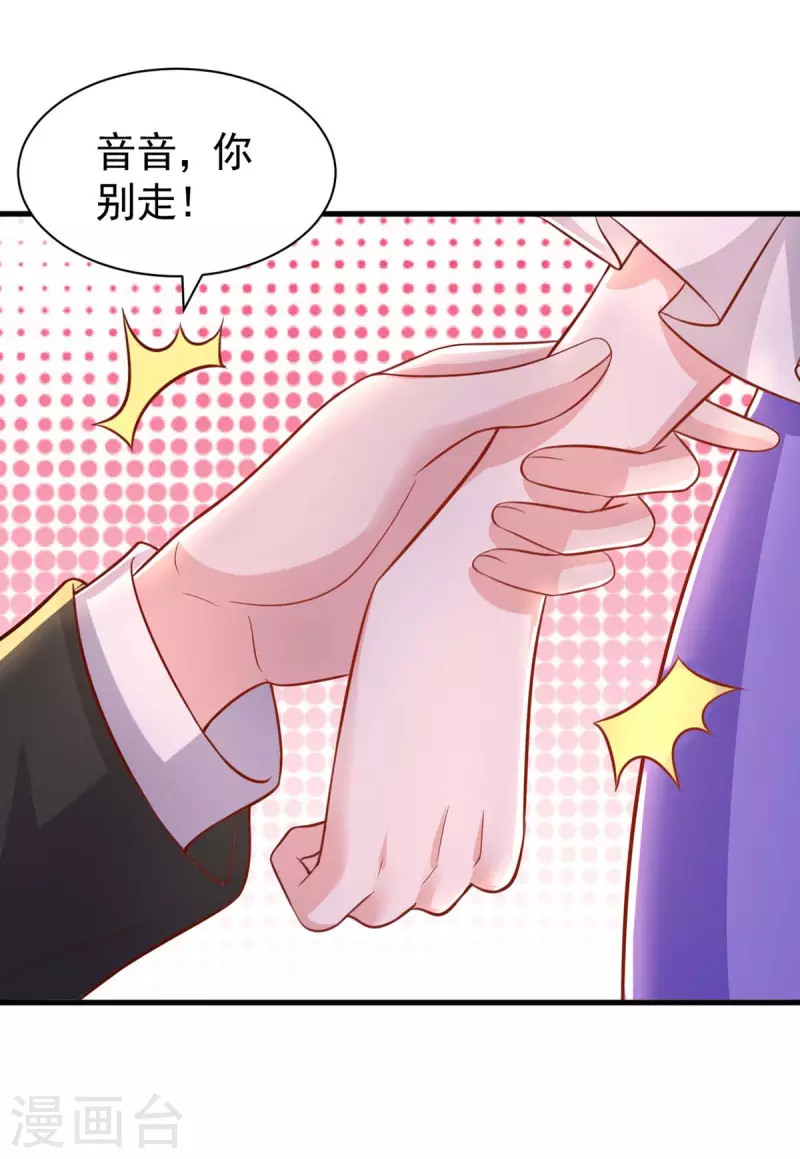 第83话 给爷爷道歉-第83话