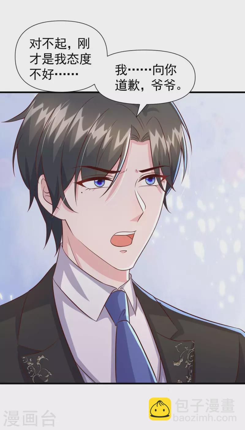 第83话 给爷爷道歉-第83话