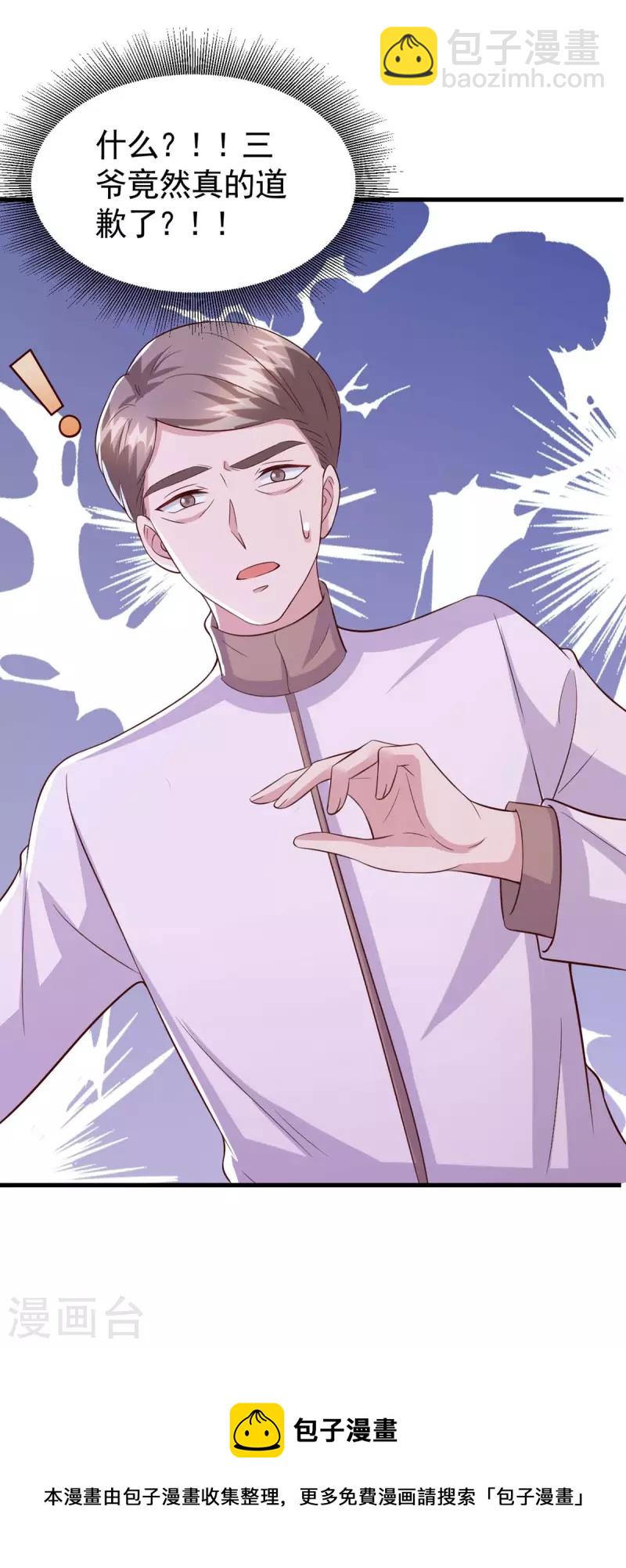 第83话 给爷爷道歉-第83话