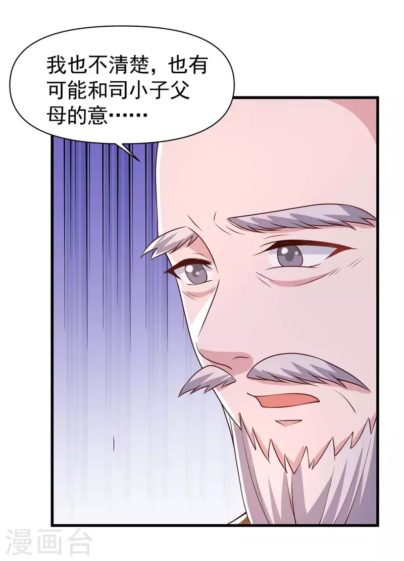 第83话 给爷爷道歉-第83话