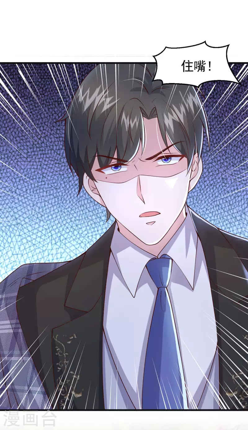 第83话 给爷爷道歉-第83话