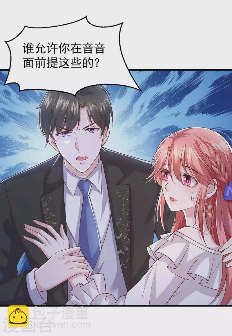 第83话 给爷爷道歉-第83话