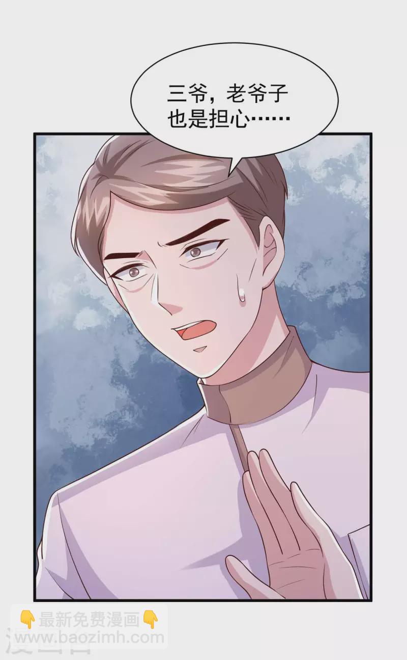 第83话 给爷爷道歉-第83话