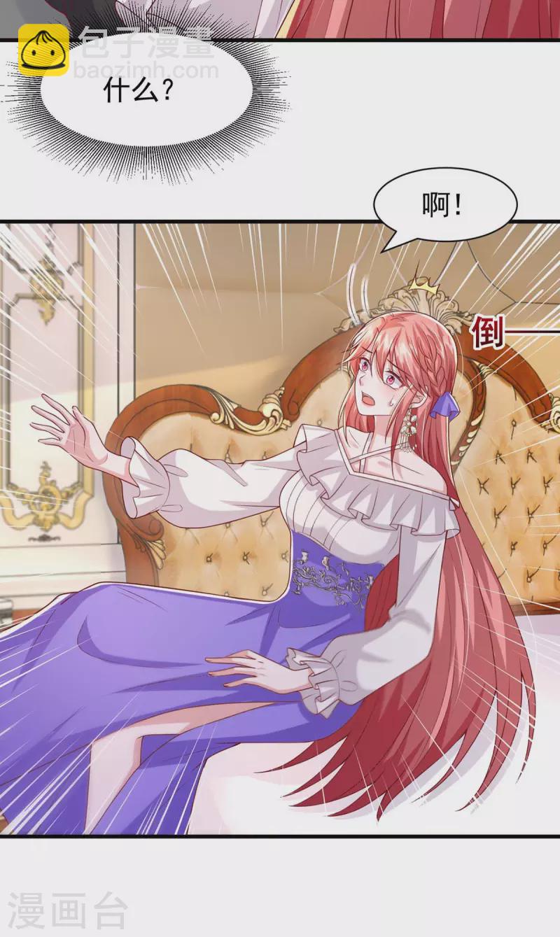 第85话 我的心结就是你-第85话