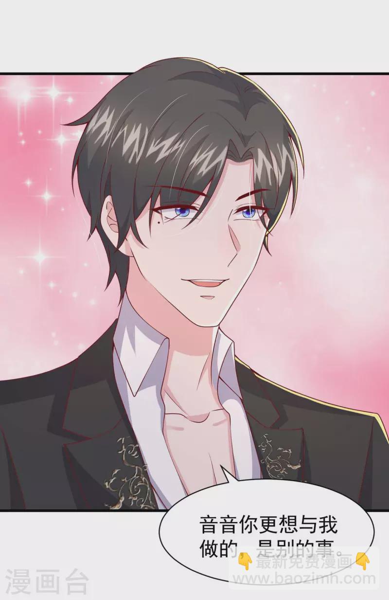 第85话 我的心结就是你-第85话