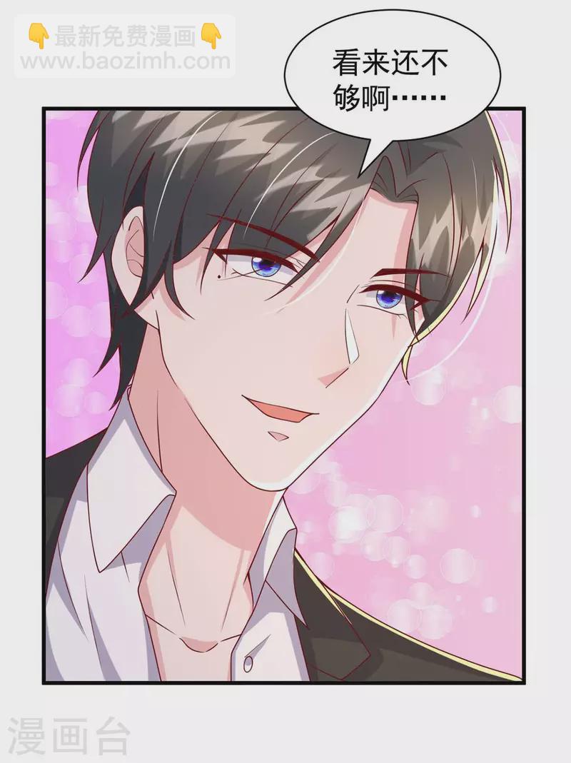 第85话 我的心结就是你-第85话