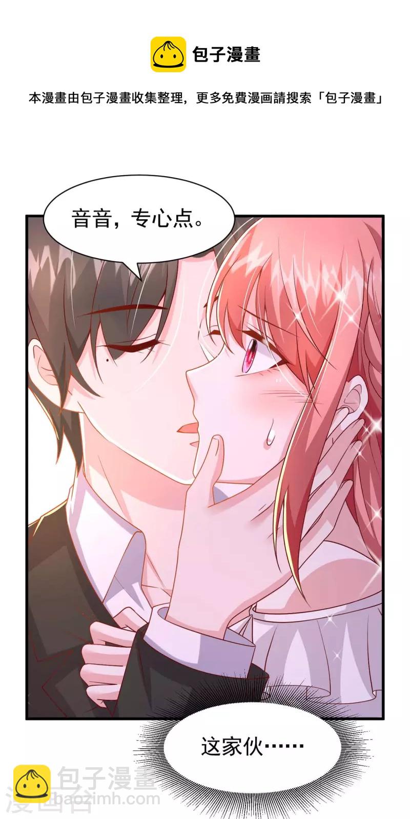 第85话 我的心结就是你-第85话