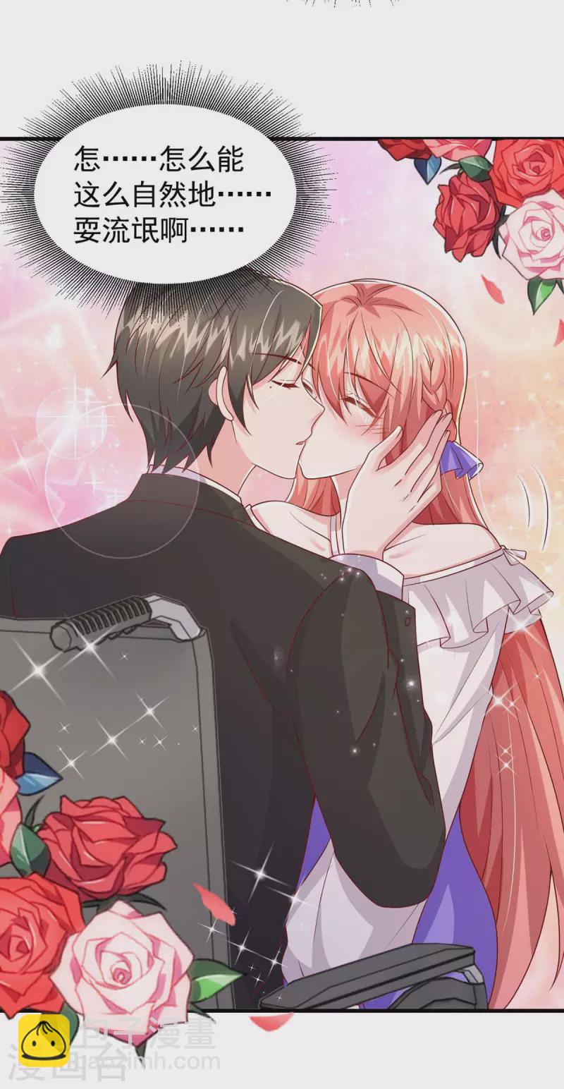 第85话 我的心结就是你-第85话